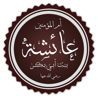 Aisyah Binti Abu Bakar